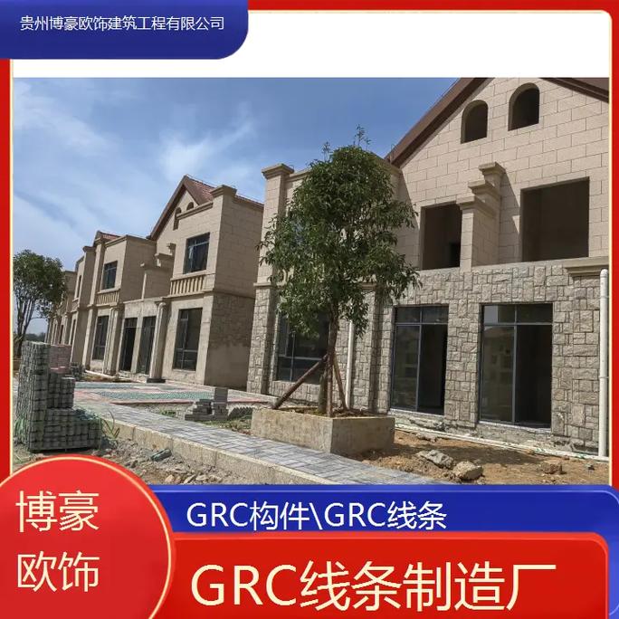 匠心独运，品质卓越——盘州GRC线条制造厂助力建筑工程美学新风尚